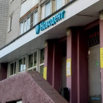 Стоматологическая клиника НОВОДЕНТ