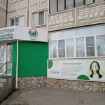 Центр Дегтяревых ПРАКТИКСТОМ на Автозаводском