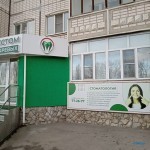 Центр Дегтяревых ПРАКТИКСТОМ на Автозаводском