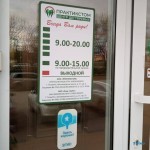 Центр Дегтяревых ПРАКТИКСТОМ на Автозаводском