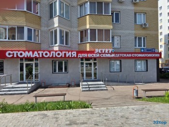 Стоматологическая клиника ЭСТЕТ ПЛЮС