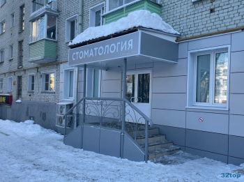 Стоматология КЛИК ДЕНТАЛ