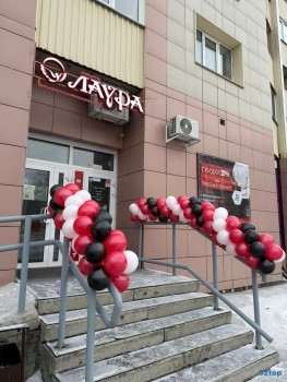 Сеть клиник стоматологии ЛАУРА на Зорге, 275