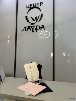 Сеть клиник стоматологии ЛАУРА на Зорге, 275