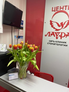 Сеть клиник стоматологии ЛАУРА на Зорге, 73