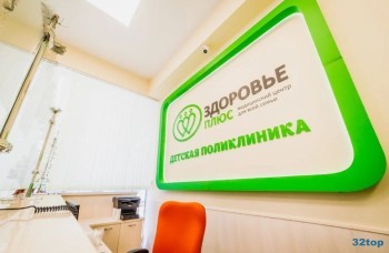 Медицинский центр для всей семьи ЗДОРОВЬЕ ПЛЮС