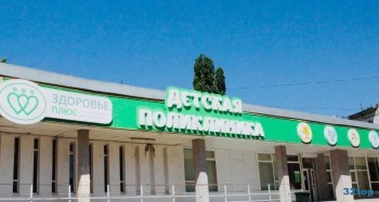 Медицинский центр для всей семьи ЗДОРОВЬЕ ПЛЮС