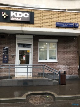 Стоматологический центр КДС ДЕНТАЛ (KDC DENTAL)