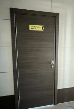 Стоматологический центр МОТТОМО