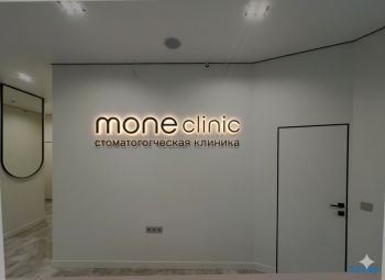 Студия современной стоматологии МОНЕКЛИНИК (MONECLINIC)