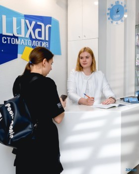 Стоматологическая клиника ЛЮКСАР