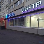 Стоматология ОДУС на Робипьера