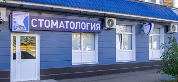 Стоматология РЕАВИЗ м. Победа