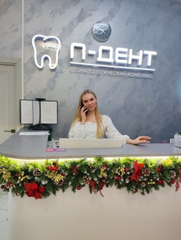 Стоматология П-ДЕНТ м. Коломенская