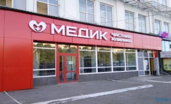 Медицинский центр МЕДИК на Яковлева