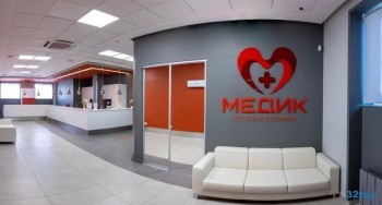 Медицинский центр МЕДИК на Яковлева