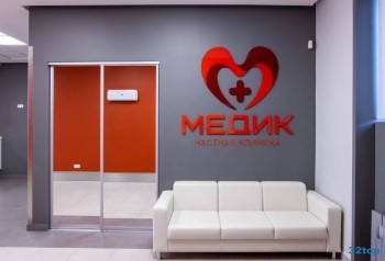Медицинский центр МЕДИК на Яковлева