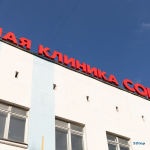 Многопрофильная клиника СОЮЗ м. Аэропорт