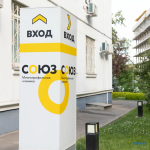 Многопрофильная клиника СОЮЗ м. Сокольники