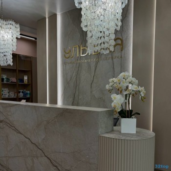 Стоматологическая клиника УЛЫБКА на Интернациональной