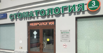 Многопрофильная клиника ЧУДО ДОКТОР м. Площадь Ильича