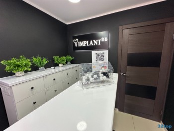 Стоматология ИМПЛАНТ 116 (IMPLANT 116)