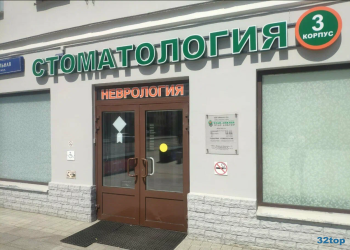 Многопрофильная клиника ЧУДО ДОКТОР м. Площадь Ильича