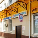 Стоматология ОЛИС СМАЙЛ