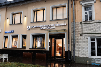 Клиника эстетической стоматологии ФЛОРЕНЦИЯ м. Бауманская