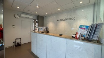 Медицинский центр ИНТЕРДЕНТОС на Ленина