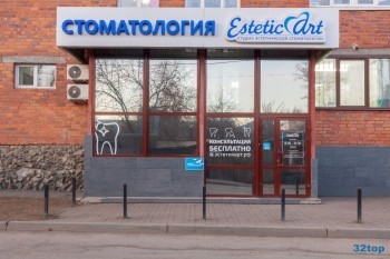 Сеть эстетических стоматологий ЭСТЕТИК АРТ (ESTETIC ART) на ул. Гастелло
