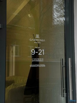 Стоматологическая клиника GARMONIA DENTAL CLINIC (ГАРМОНИЯ ДЕНТАЛ КЛИНИК) м. Пушкинская
