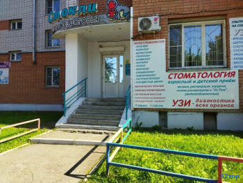 Медицинский центр СТОКЛИ на Костромской