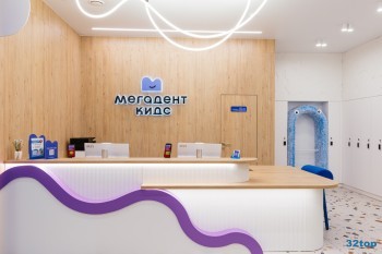 Детская стоматология МЕГА-ДЕНТ КИДС