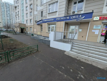Стоматологическая клиника PREMIUM SMILE (ПРЕМИУМ СМАЙЛ) м. Некрасовка