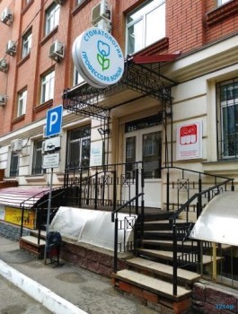 СТОМАТОЛОГИЯ ПРОФЕССОРА БОКОЙ