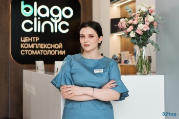 Центр комплексной стоматологии БЛАГО КЛИНИК на Адмирала Коновалова