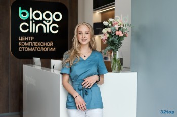 Центр комплексной стоматологии БЛАГО КЛИНИК на Адмирала Коновалова