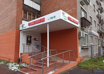 Стоматология ВИТА