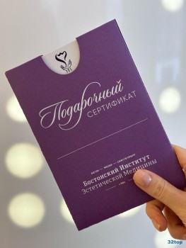 БОСТОНСКИЙ ИНСТИТУТ ЭСТЕТИЧЕСКОЙ МЕДИЦИНЫ м. Приморская