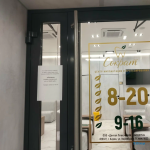 Центр имплантации и протезирования СОКРАТ