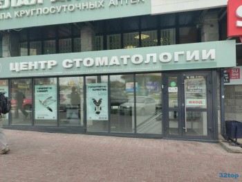 ЦЕНТР СТОМАТОЛОГИИ БЕЛОЙ АПТЕКИ м. Красный проспект
