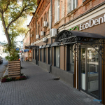 Стоматология ЭКОДЕНТ (ECODENT) на Кирова