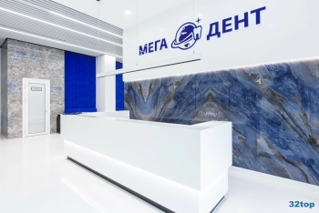 Сеть стоматологических клиник МЕГА-ДЕНТ на Газовиков