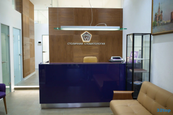СТОЛИЧНАЯ СТОМАТОЛОГИЯ м. Молодежная
