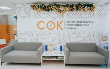 Специализированная ортодонтическая клиника СОК