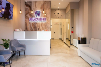 Стоматологическая клиника АЛЕКСАНДРИТ