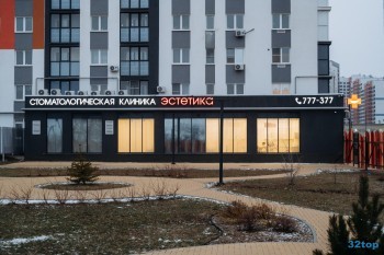 Стоматологическая клиника ЭСТЕТИКА на Быстрецкой