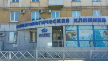 Стоматология КАРАТ на Пирогова