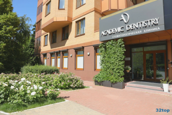 Стоматологическая клиника АКАДЕМИК ДЕНТИСТРИ (ACADEMIC DENTISTRY) м. Воробьевы горы